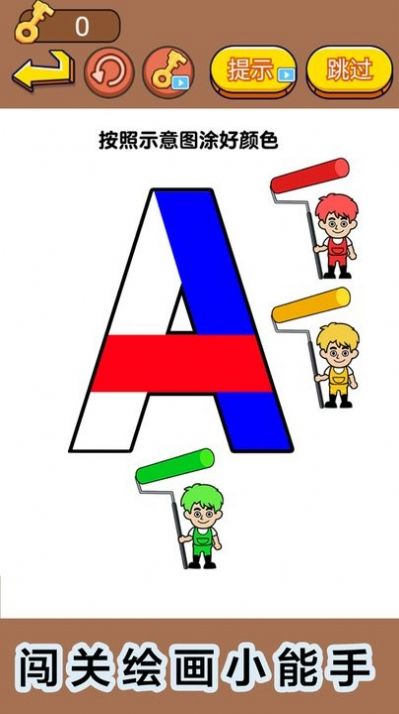 全民闯关挑战游戏手机版 v1.0(3)