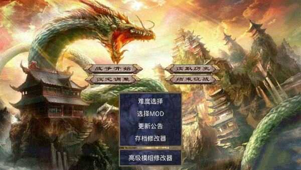 三国群英传2加强版图3