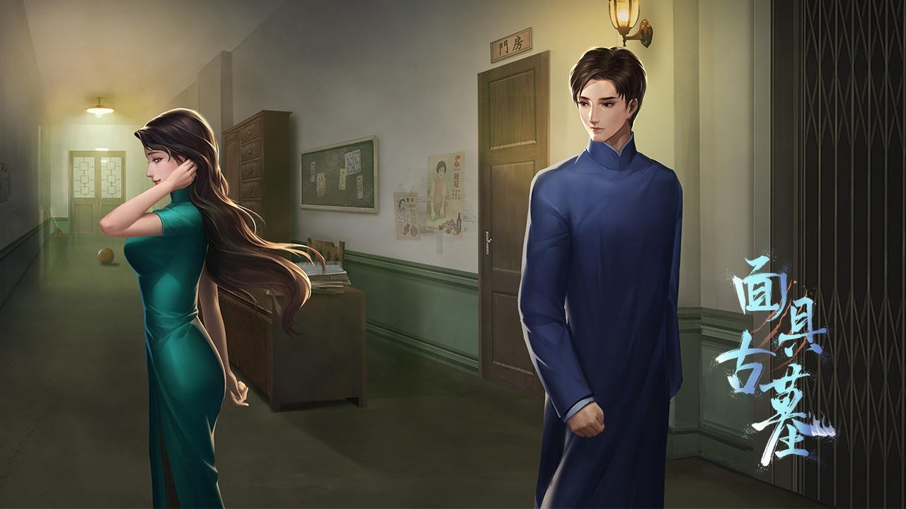 面具古墓手机版(2)