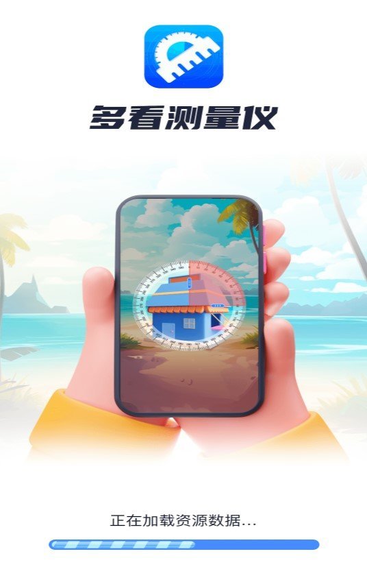 多看测量仪图1