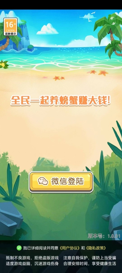 老牛吃嫩草游戏领红包正版(3)