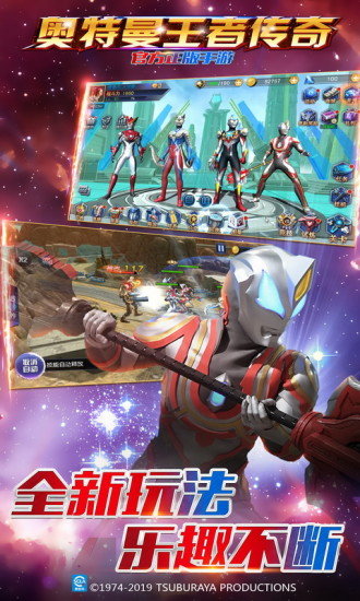 奥特曼王者传奇图1