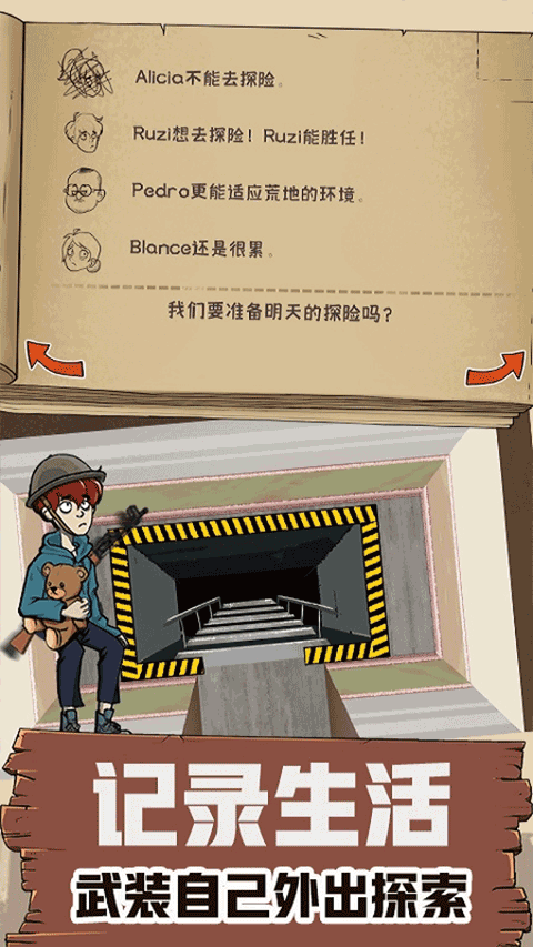 60S生存模拟游戏(2)