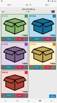 一口气成为咸王图3