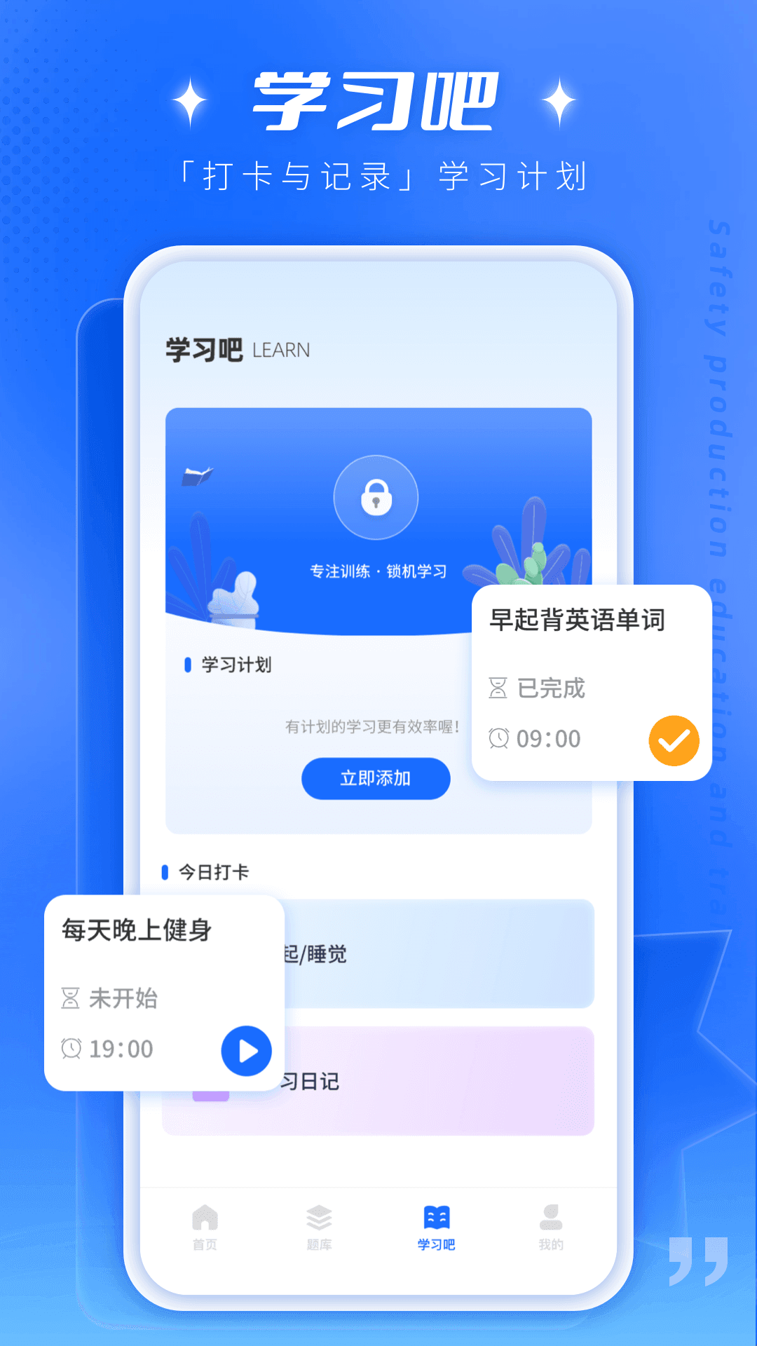 练功宝app图1