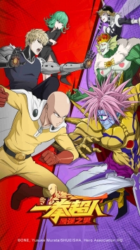 一拳超人:最强之男(1)