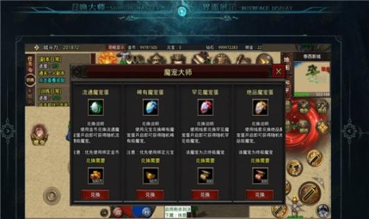 森林召唤大师传奇 (1)