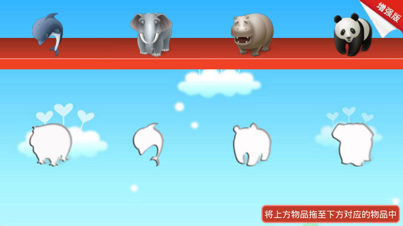 儿童拖拖乐游戏(2)