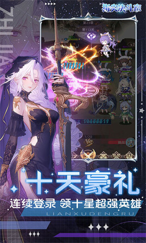 指尖决斗家安装 v1.0.0 安卓版(4)