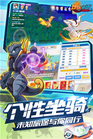 口袋暴龙 v4.0.00 安卓版(4)