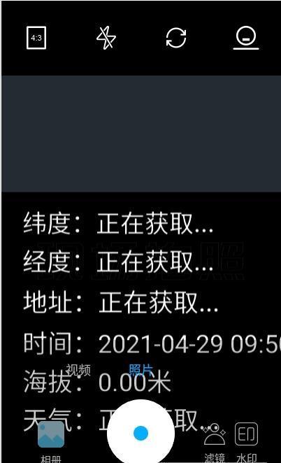 经纬位置打卡相机图2