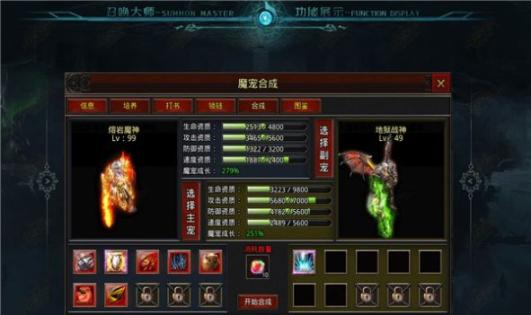 森林召唤大师传奇 (3)