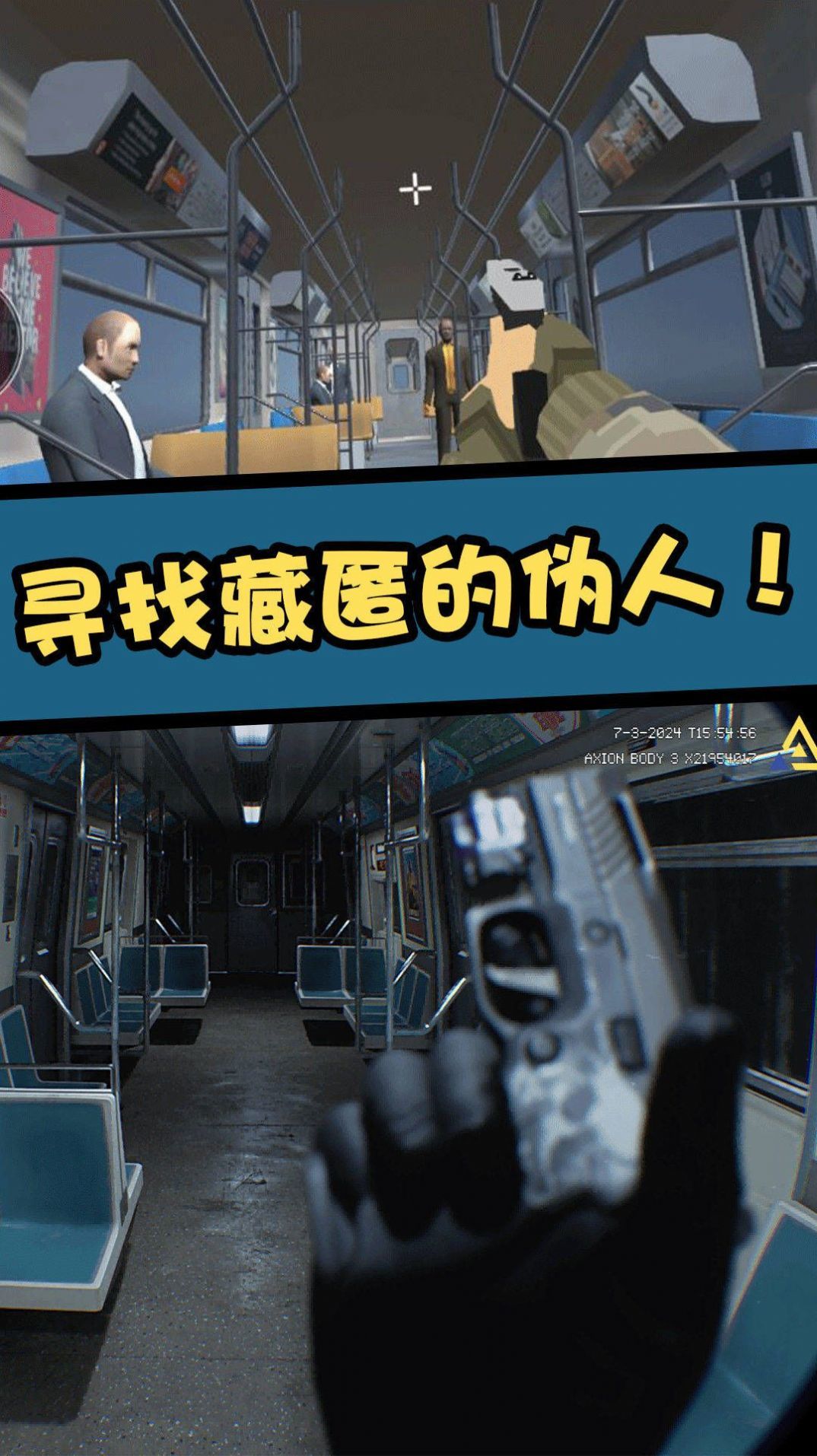 直击真相游戏图3