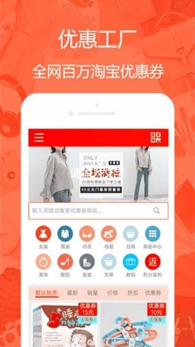 优惠工厂app手机版 V1.0.1(1)