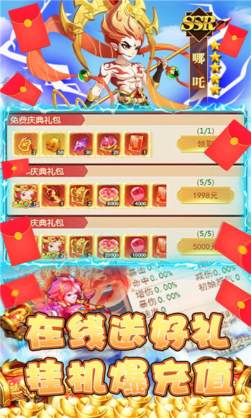 王者召唤0氪领V25版(1)