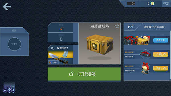 csgo开箱模拟器无限金币版图2