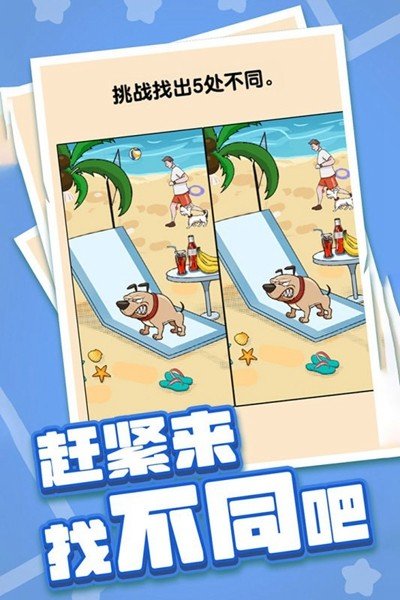 燃烧吧大脑游戏图1