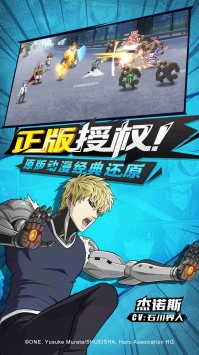 一拳超人:最强之男(3)