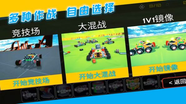 闯关对决挑战安卓游戏联机版 v1.0.3(1)