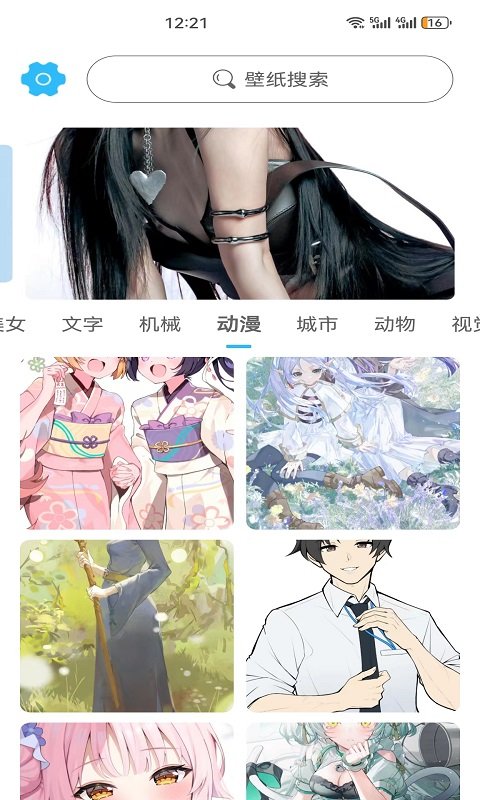 川晟壁纸图1