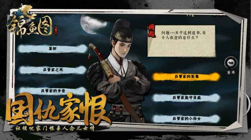 锦鱼图手机游戏免费版2025 v1.0.3(3)