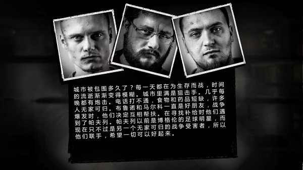 这是我的战争安卓版图2