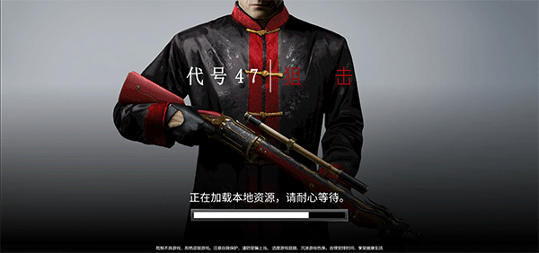 代号47狙击2025最新版(1)