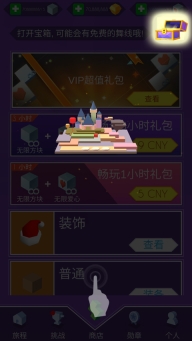 跳舞的线FadedOriginal完整版(2)