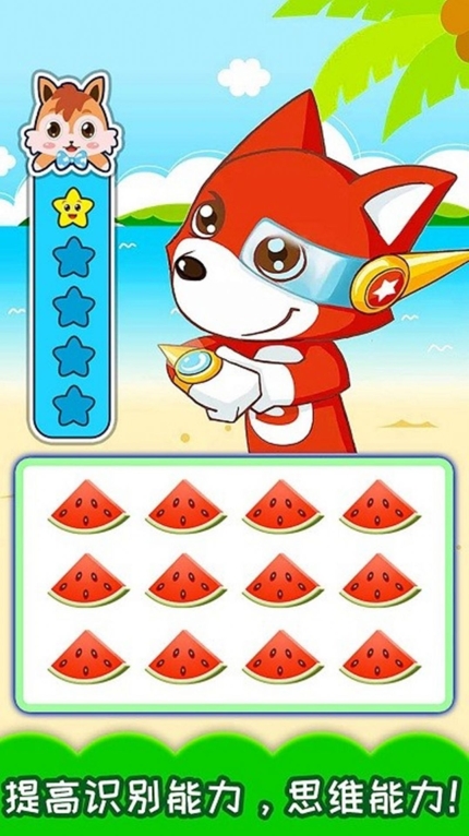 超钞儿童找不同游戏手机版 v3.66.35j(3)