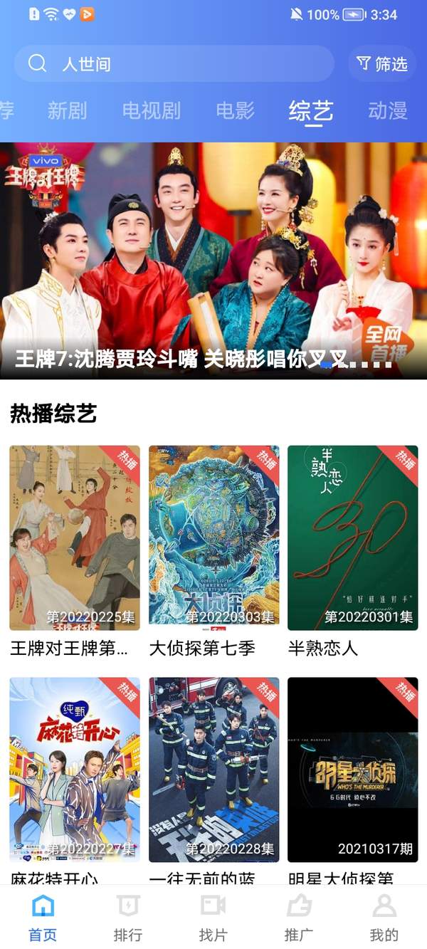 整点视频官方最新版