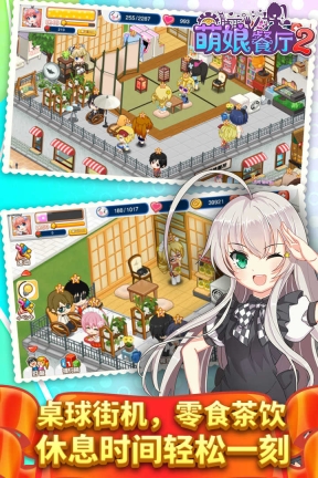 餐厅萌物语正版图2