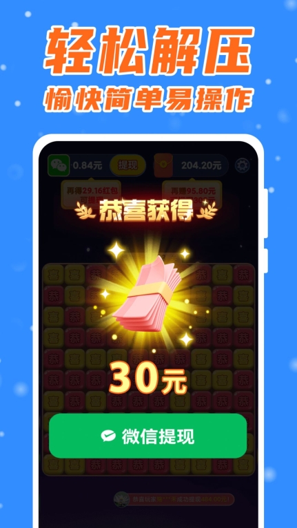 点点万贯领红包游戏安卓版图2