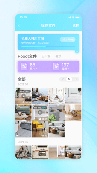 一宝app(ebo机器人app)(2)