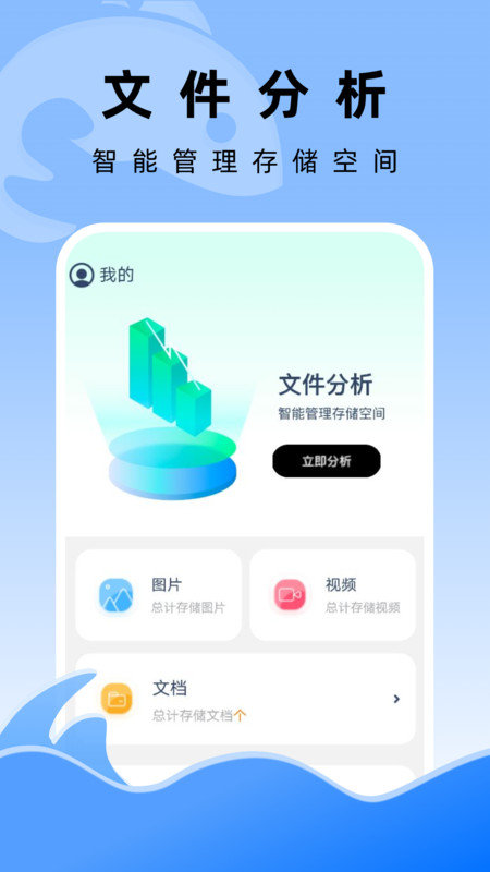 飞鱼文件管家图2