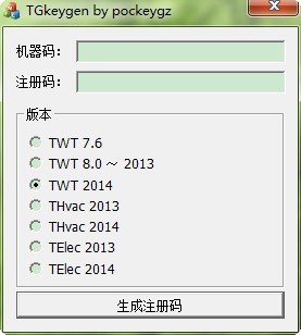 天正建筑8.0注册机图1