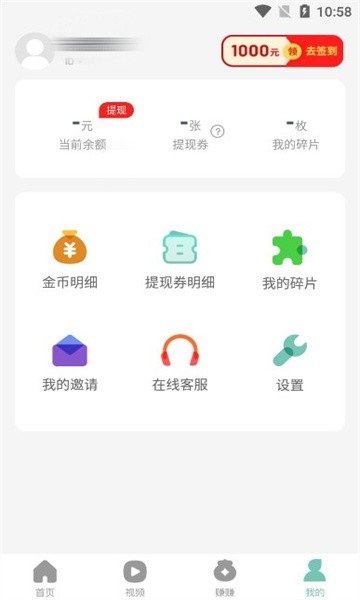 全城计步app图1