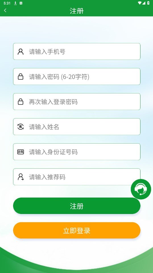 全球新农app图2