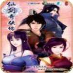 仙剑奇侠传4单机移植版