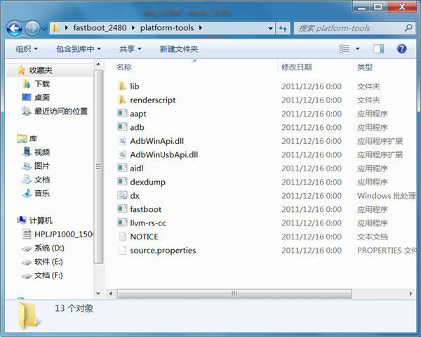 fastboot驱动官方版图1