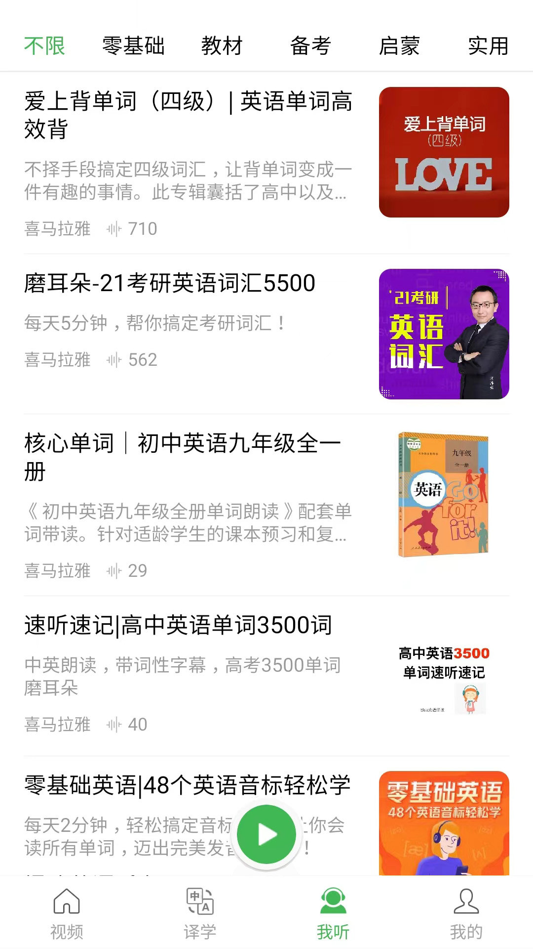 拓思英语图4
