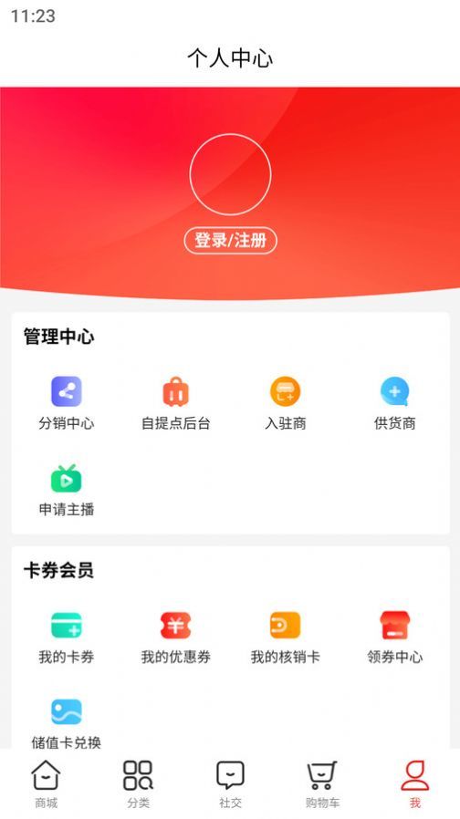 山楂优选app图2