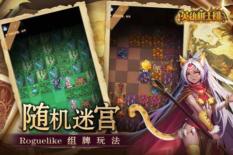 英雄棋士团最低折扣版图3