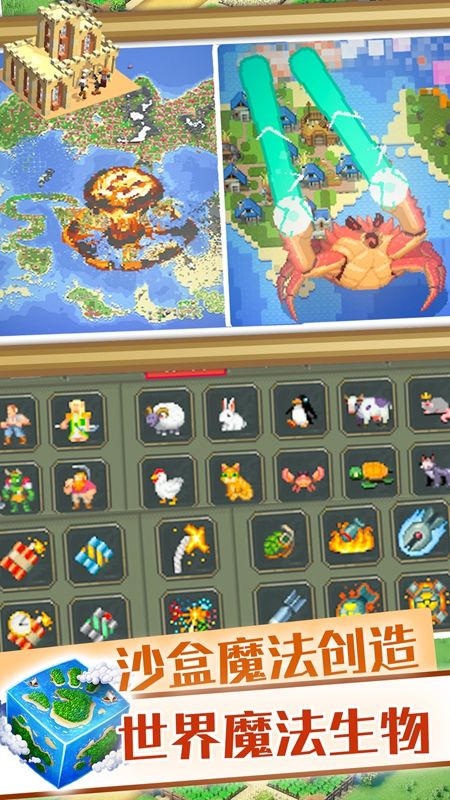 沙盒魔法创造最新版(2)