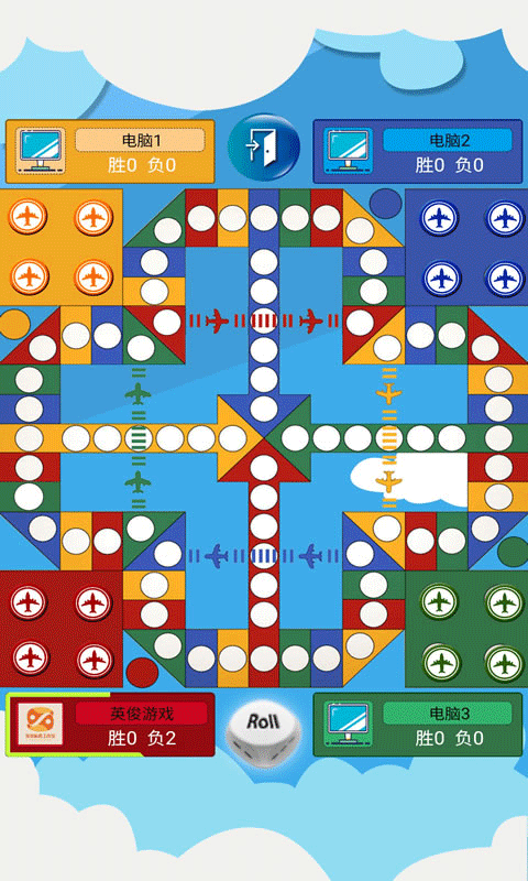 飞行棋大作战联机版(5)
