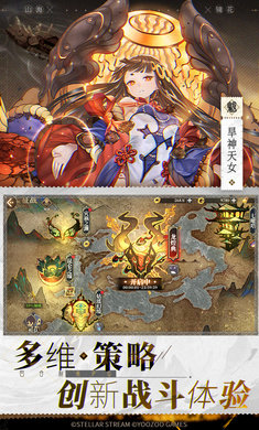 山海镜花安卓版图3