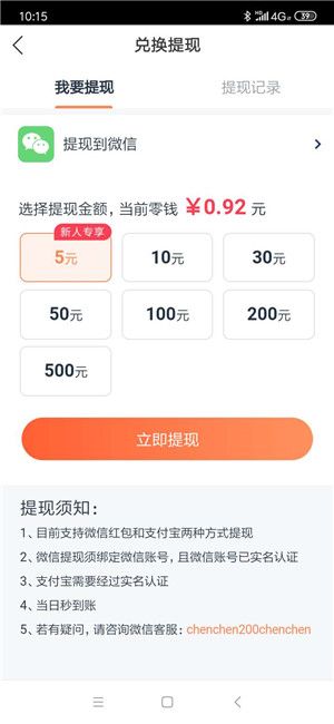 螃蟹快讯app官方手机版 v1.0.0(1)