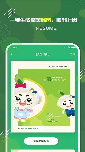 家放松安卓版图3