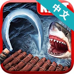 木筏求生联机版中文版