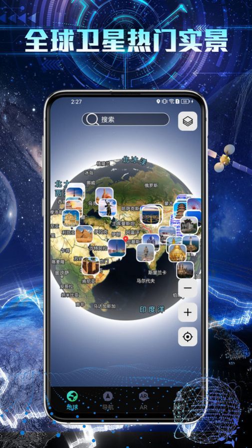 3d卫星街景导航图3