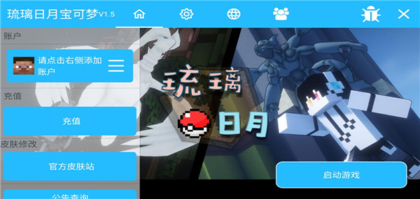 琉璃日月宝可梦手机版(2)